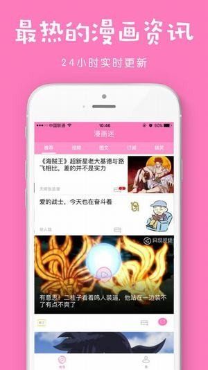 青春漫画APP最新版