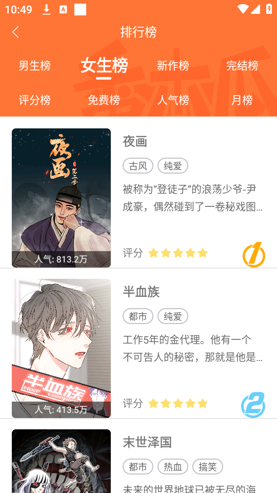 番木瓜