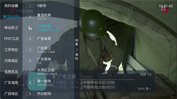 珠江兄弟