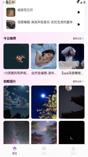 可可FM