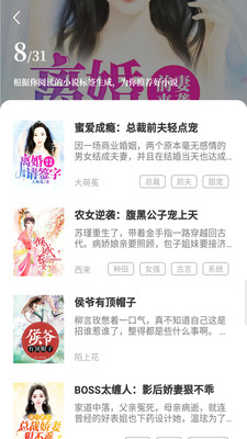 第三中文网手机站APP下载安装