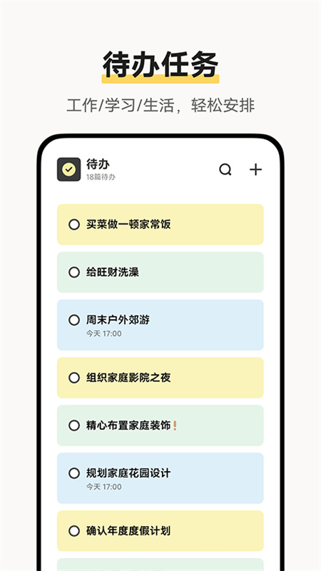 原子笔记