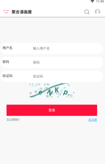 聚合漫画屋APP下载版