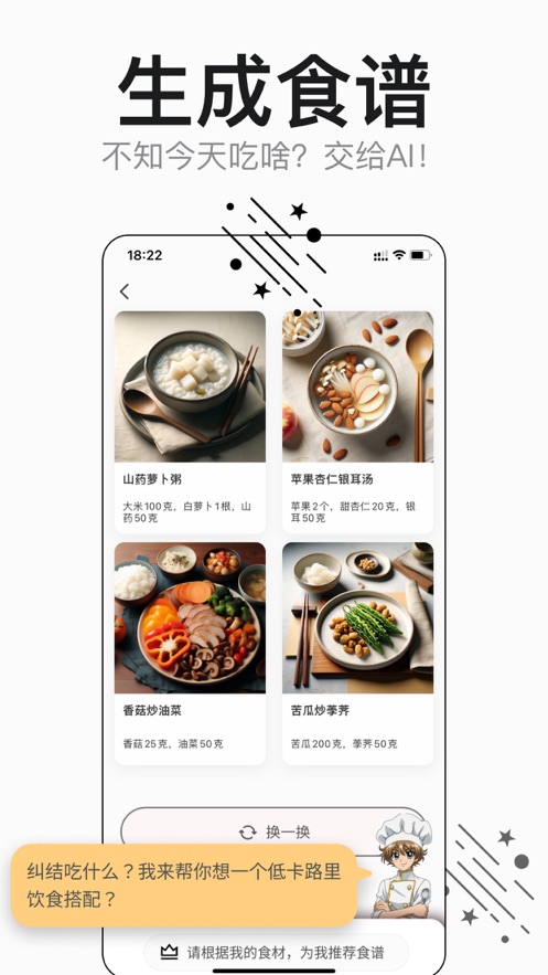 Fooda软件版