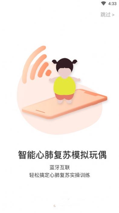 121急救app手机版