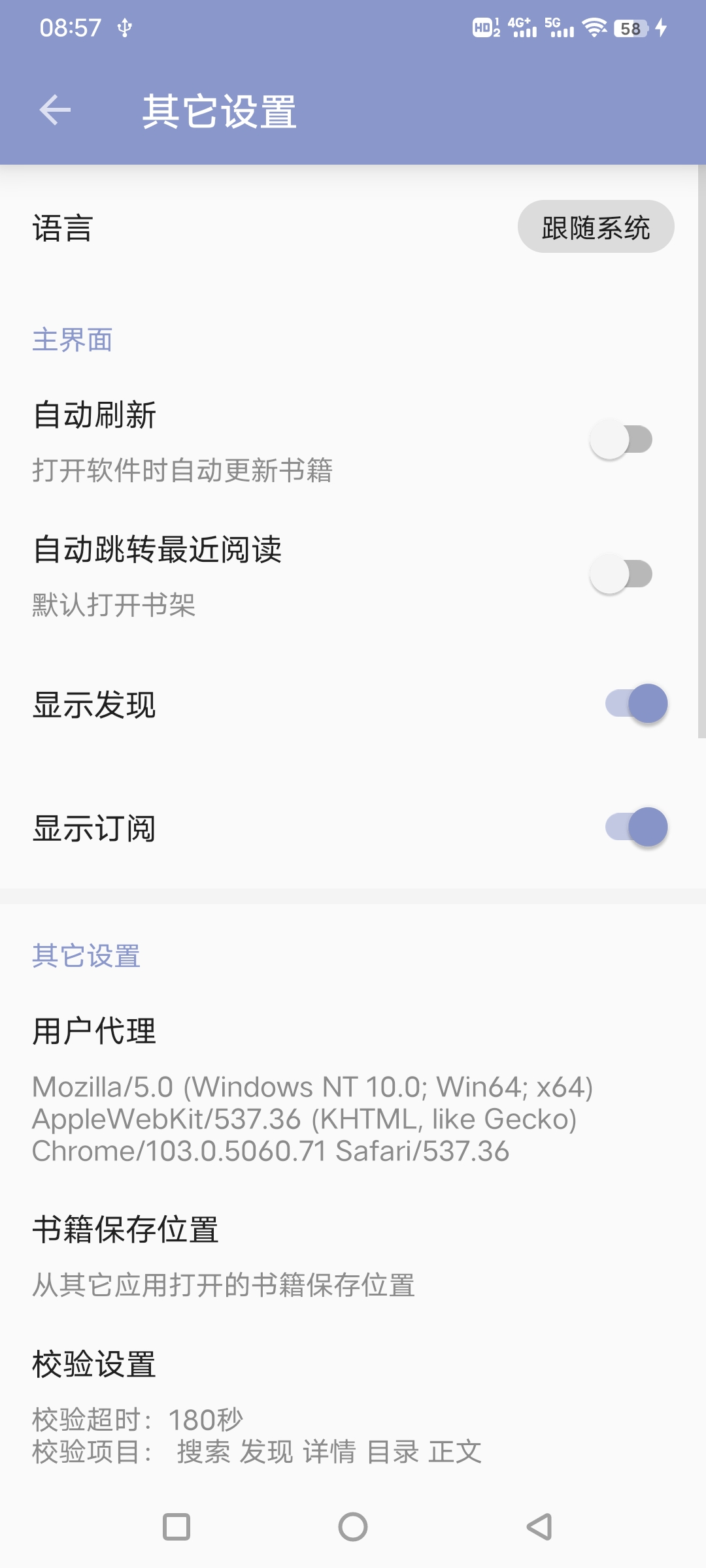 吾悦免费小说APP最新版