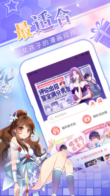 爱优漫app下载版本