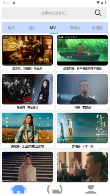 舔狗音乐软件版