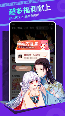 漫客栈app下载安装下载2021