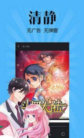 汤姆苏漫画APP最新版