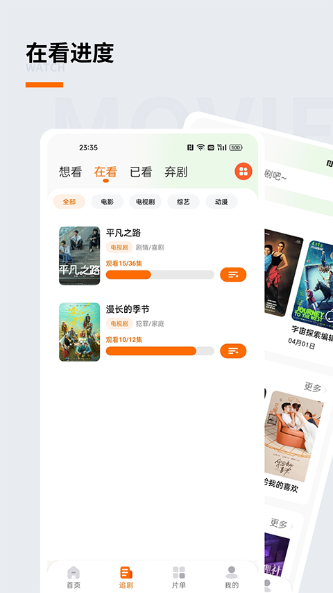 追萝卜软件