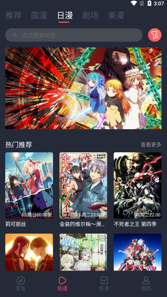 CliCli动漫纯净版