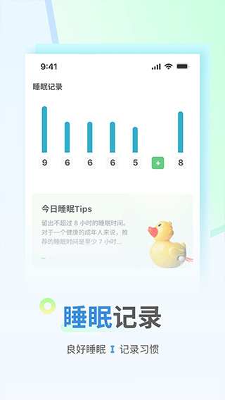 花生计步app