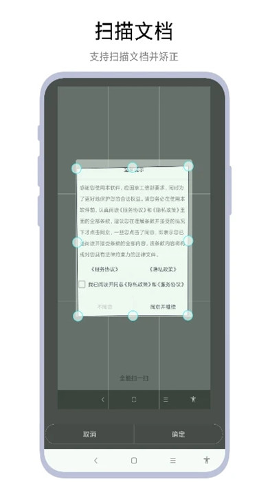全能扫一扫