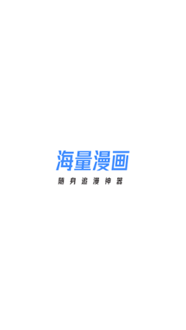 95漫画APP下载2022安卓版