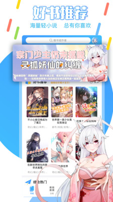 鲸云轻小说app安卓手机下载最新版