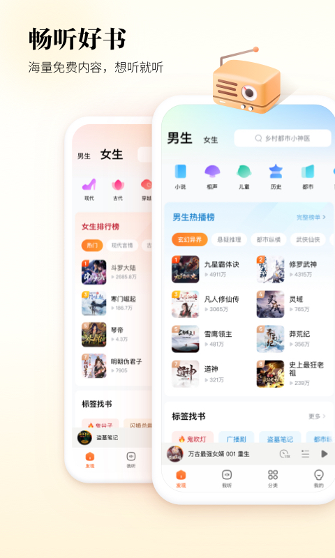 酷狗听书app安卓版下载