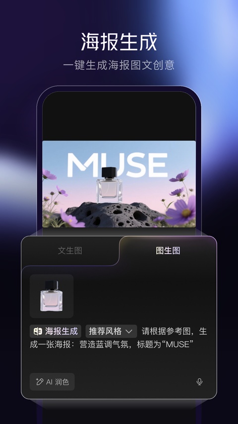 腾讯妙思