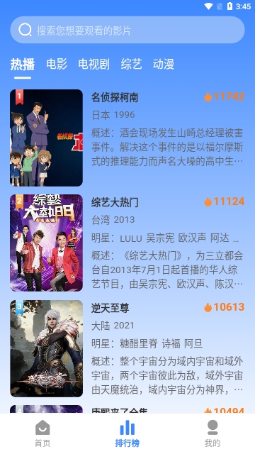 WeTV影视软件下载