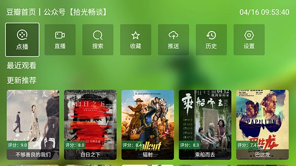 简易版影视软件下载