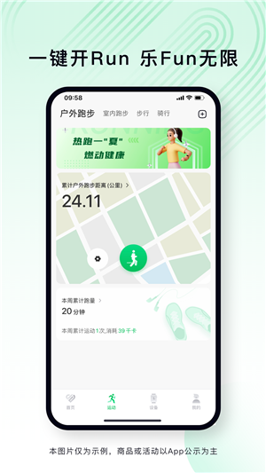 lefunhealth手环
