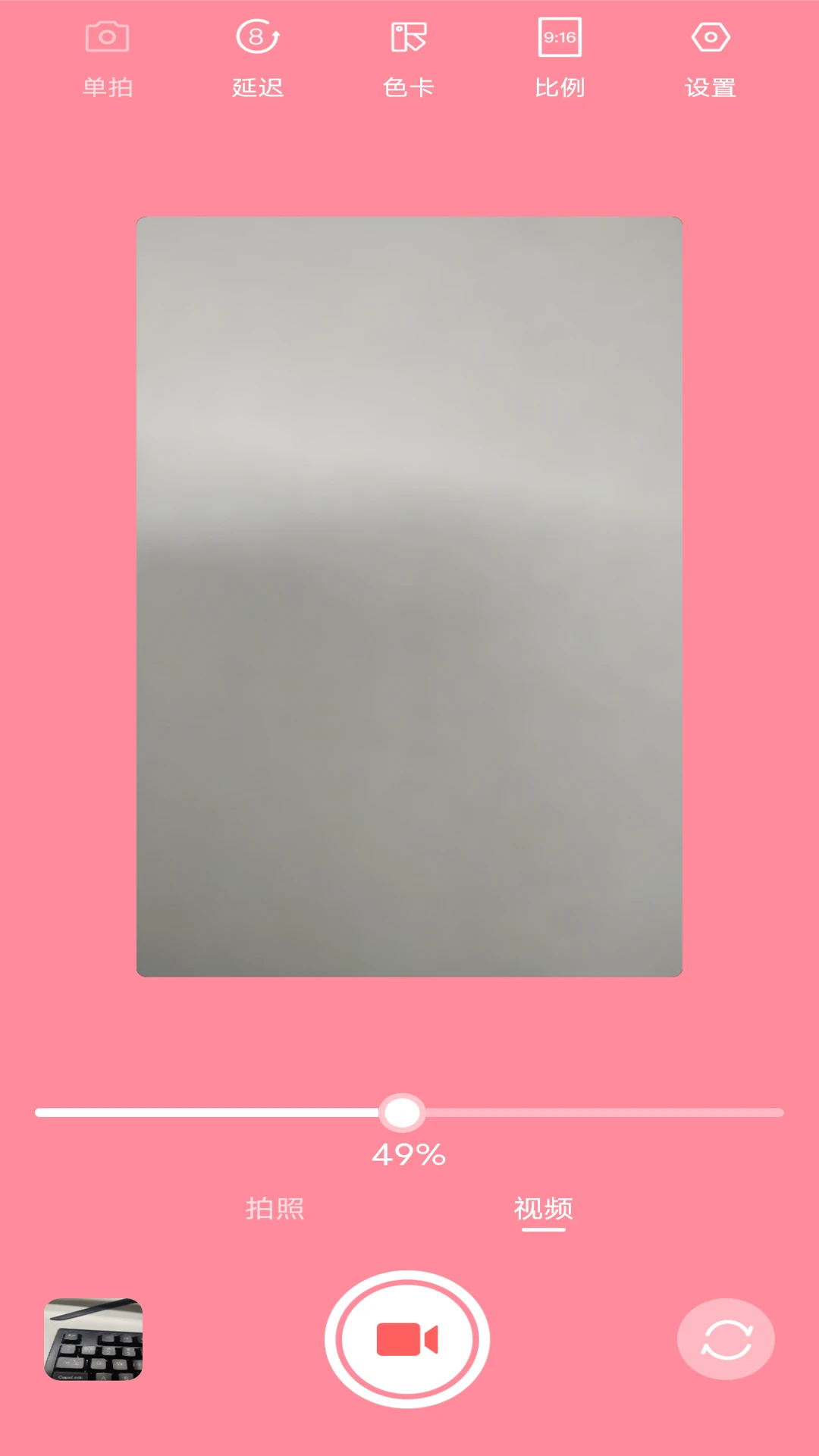 氛围补光灯