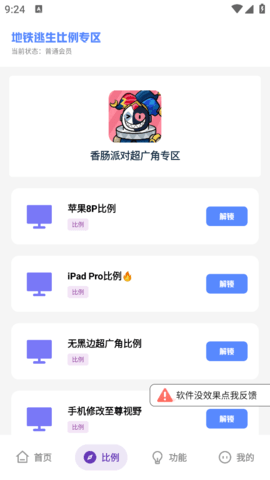 mc画质助手