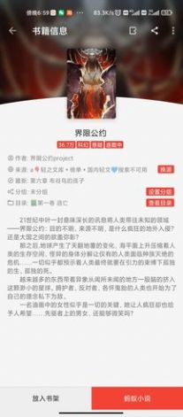 蚂蚁小说app电子版