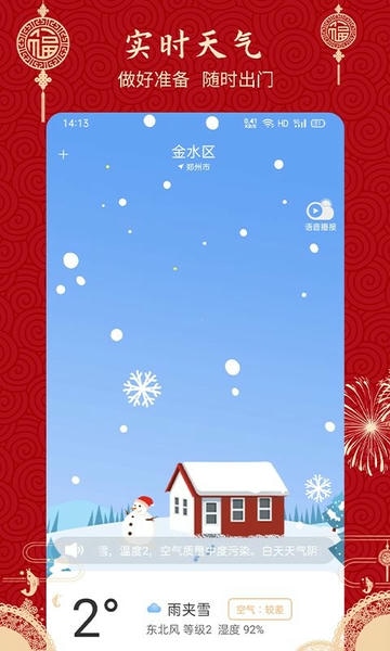 经典万年历老黄历