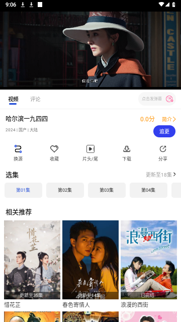 凡人追剧APP下载安装最新版