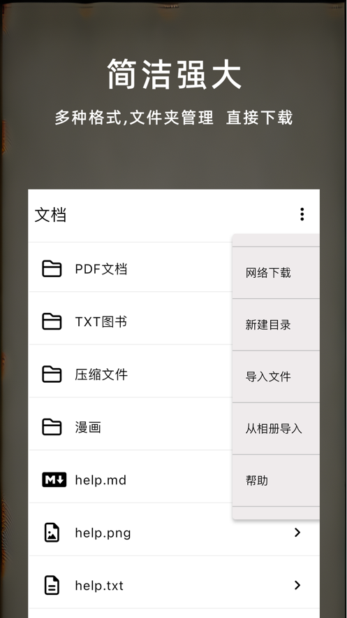 墨子读经小说APP最新版