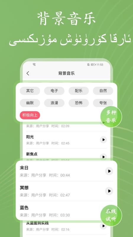维语配音大师