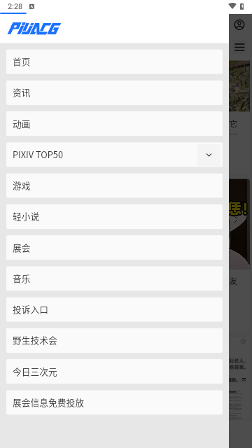 霹雳动漫软件下载