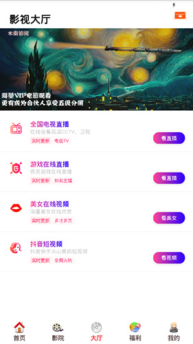 酷客影视app免费下载最新版