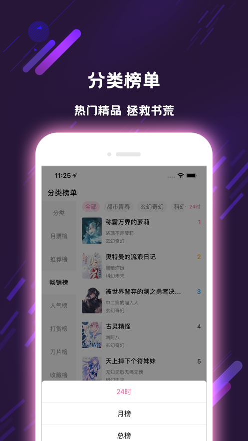 次元姬小说网App下载版