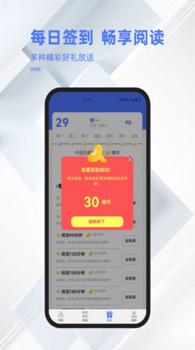 直书阅读小说app版