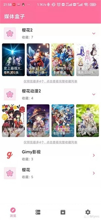 媒体盒子