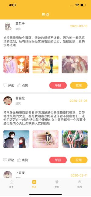 Comi酱动漫APP最新安卓版