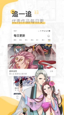 新绅士道APP手机下载