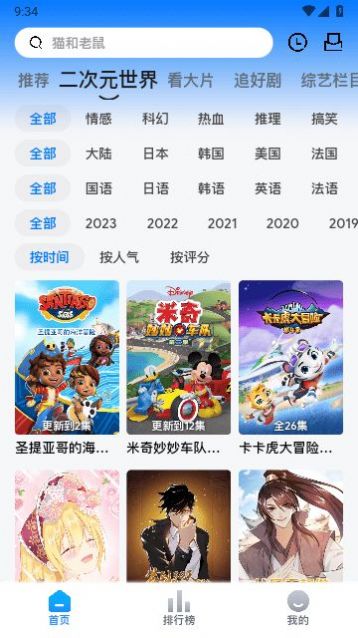 打谷剧场下载app最新版