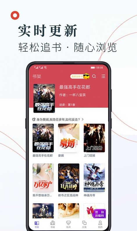 知书文学小说app免费下载