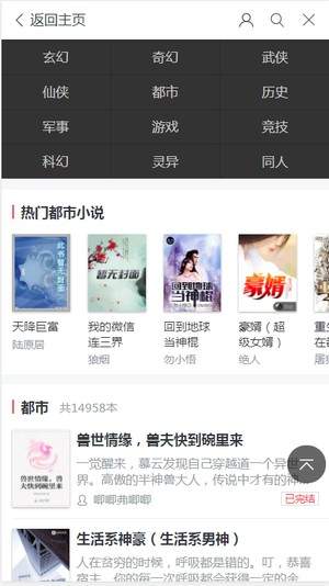 波比阅读小说APP手机版