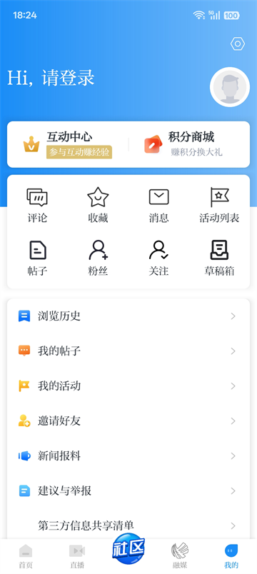 笛扬新闻