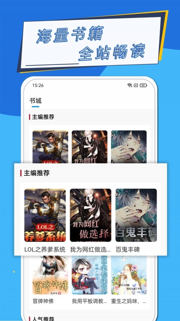 元力町轻小说app下载