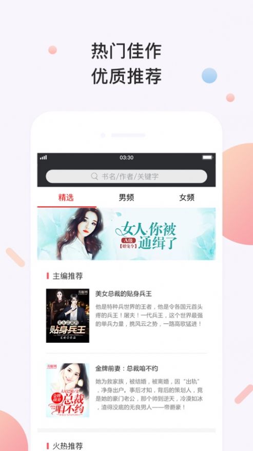 书橱小说阅读器app版