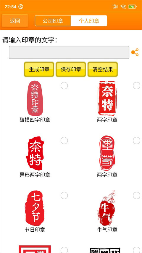 用印宝