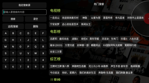 云观4K仓软件