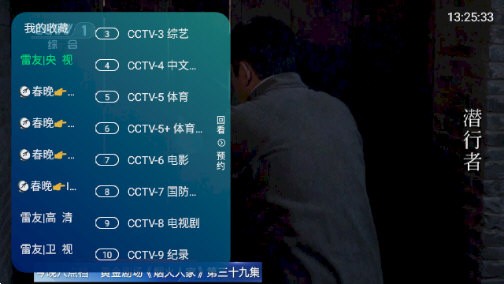 雷友TV2.0最新电视版