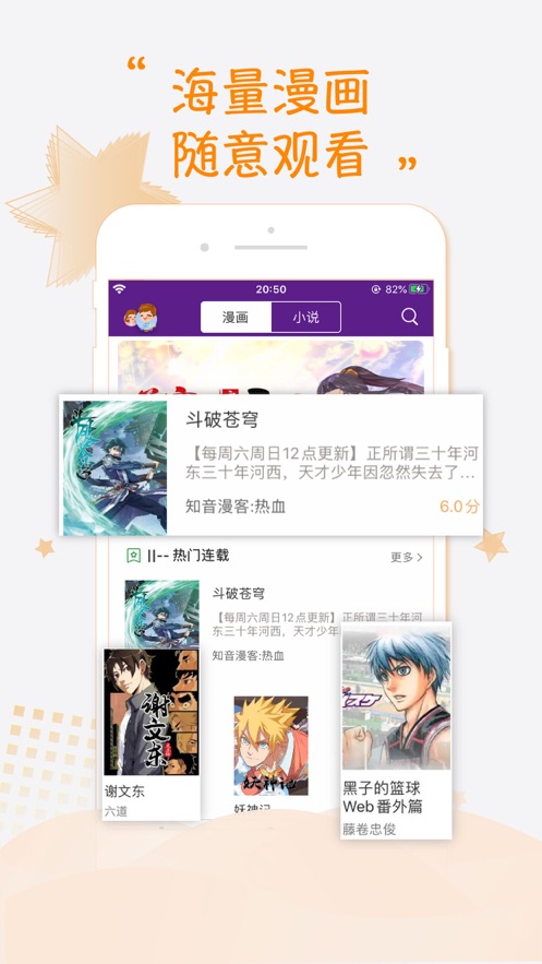 消消乐漫画APP最新版