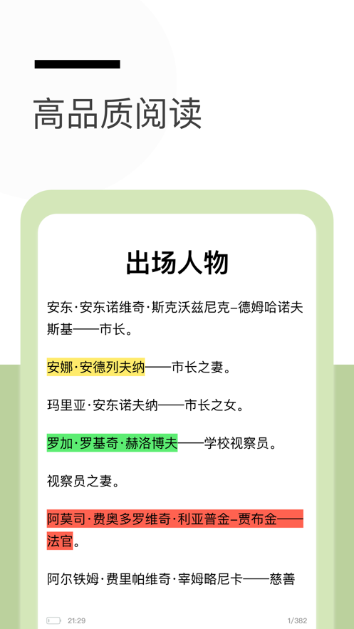 秃笔阁小说app下载